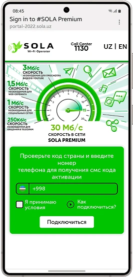 Авторизоваться по номеру мобильного телефона