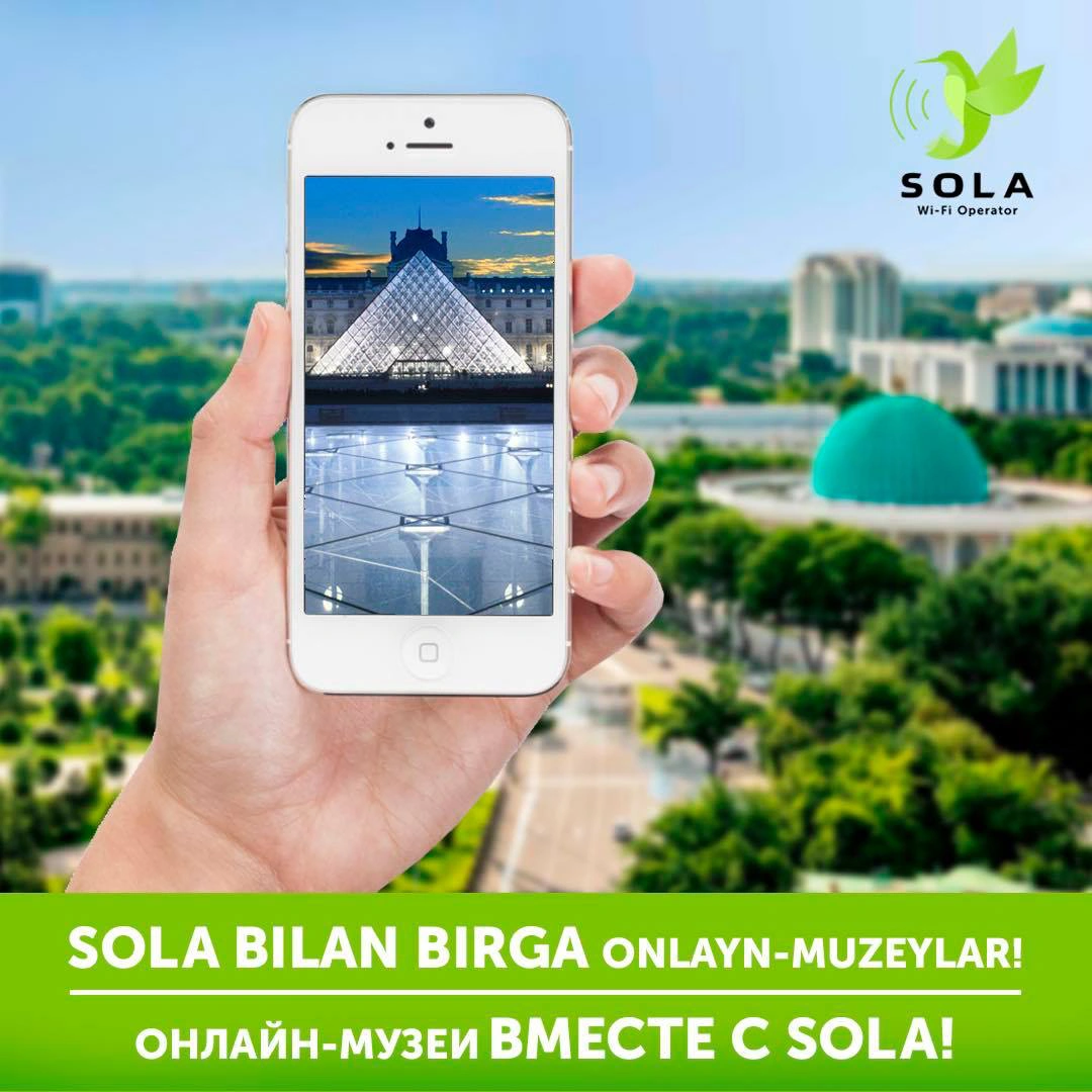 Онлайн-музеи вместе с SOLA!